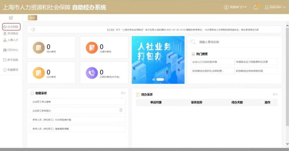 万企联万村平台